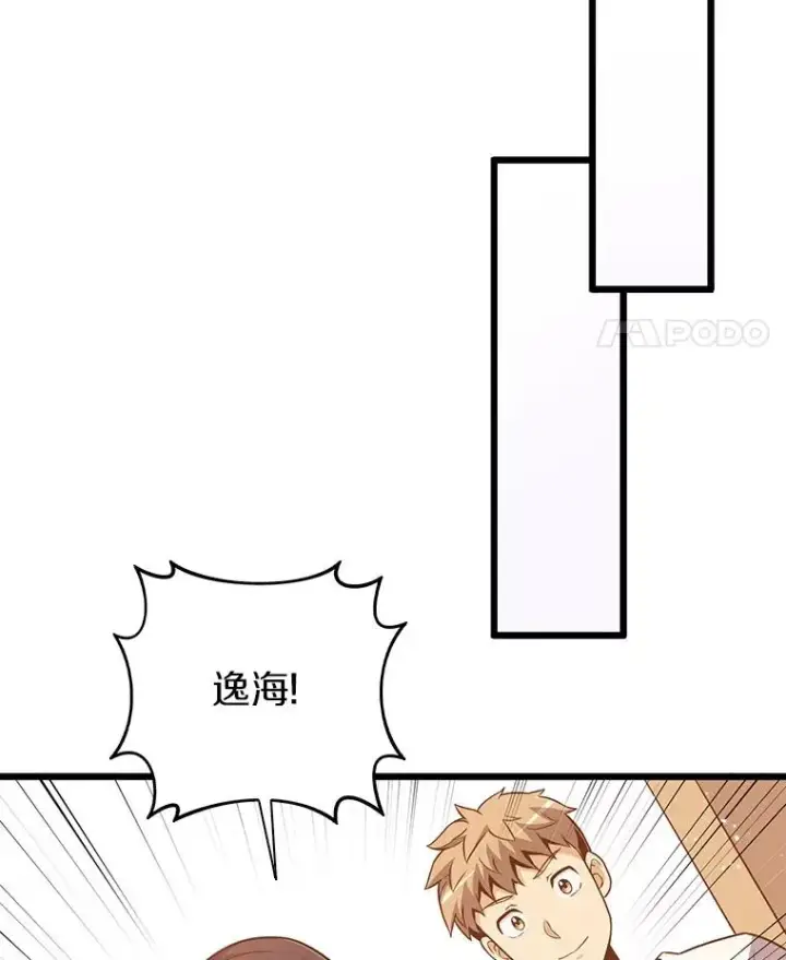 漫画《魔弹射手》50.老板娘珠珠第138张图
