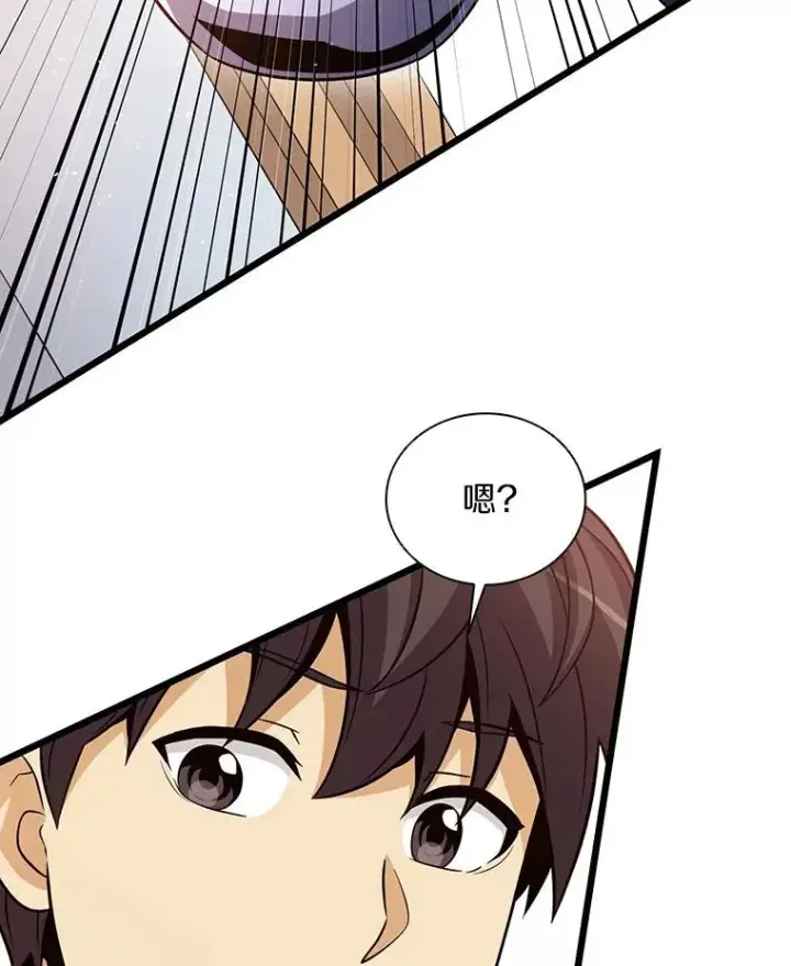 漫画《魔弹射手》50.老板娘珠珠第140张图
