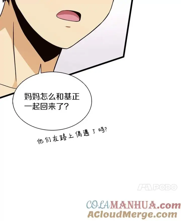 漫画《魔弹射手》50.老板娘珠珠第141张图