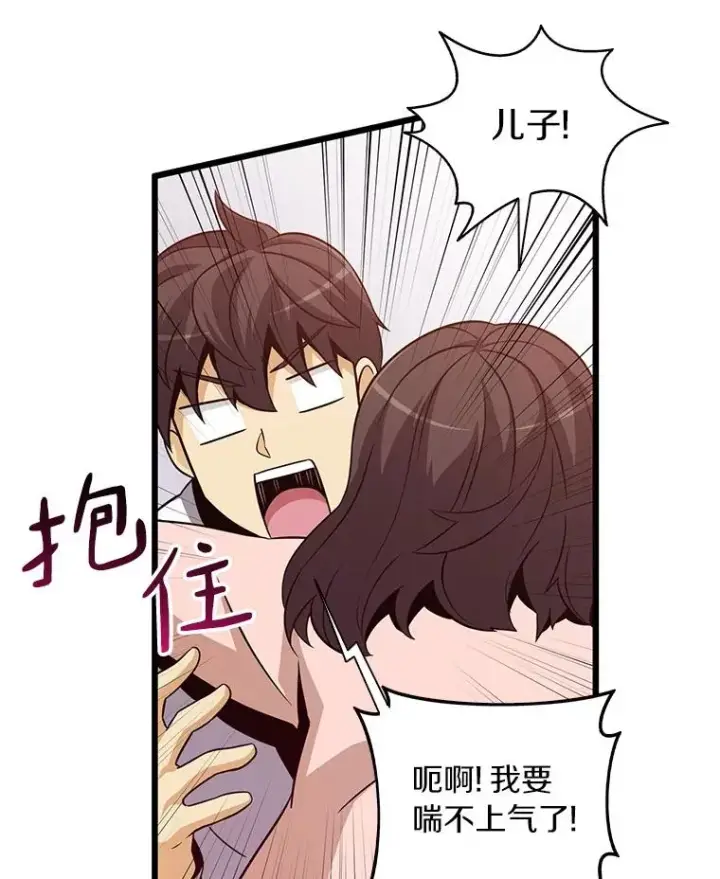 漫画《魔弹射手》50.老板娘珠珠第142张图