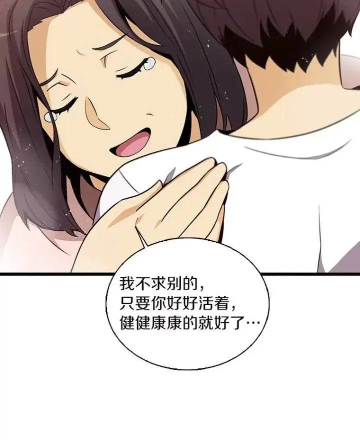 漫画《魔弹射手》50.老板娘珠珠第144张图