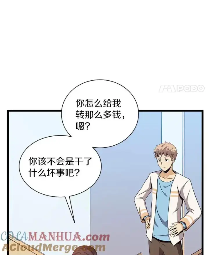 漫画《魔弹射手》50.老板娘珠珠第145张图