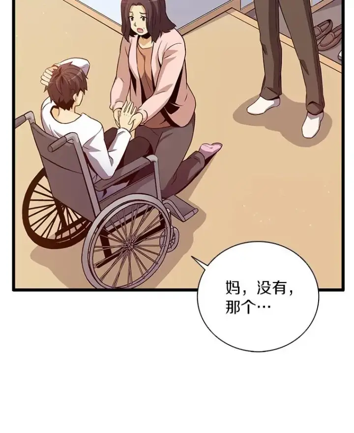 漫画《魔弹射手》50.老板娘珠珠第146张图