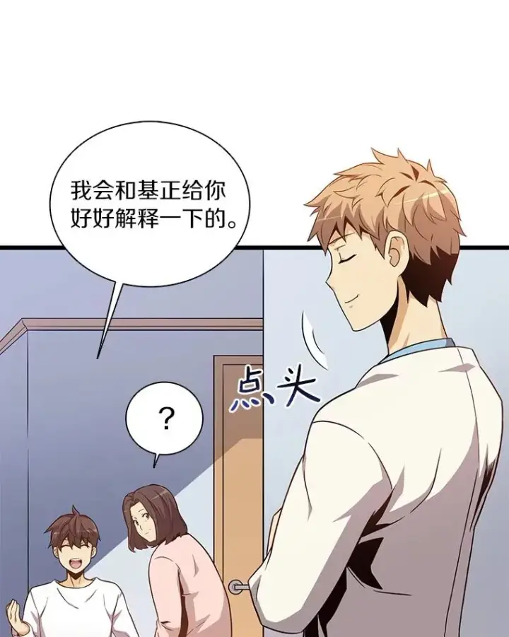 漫画《魔弹射手》50.老板娘珠珠第147张图