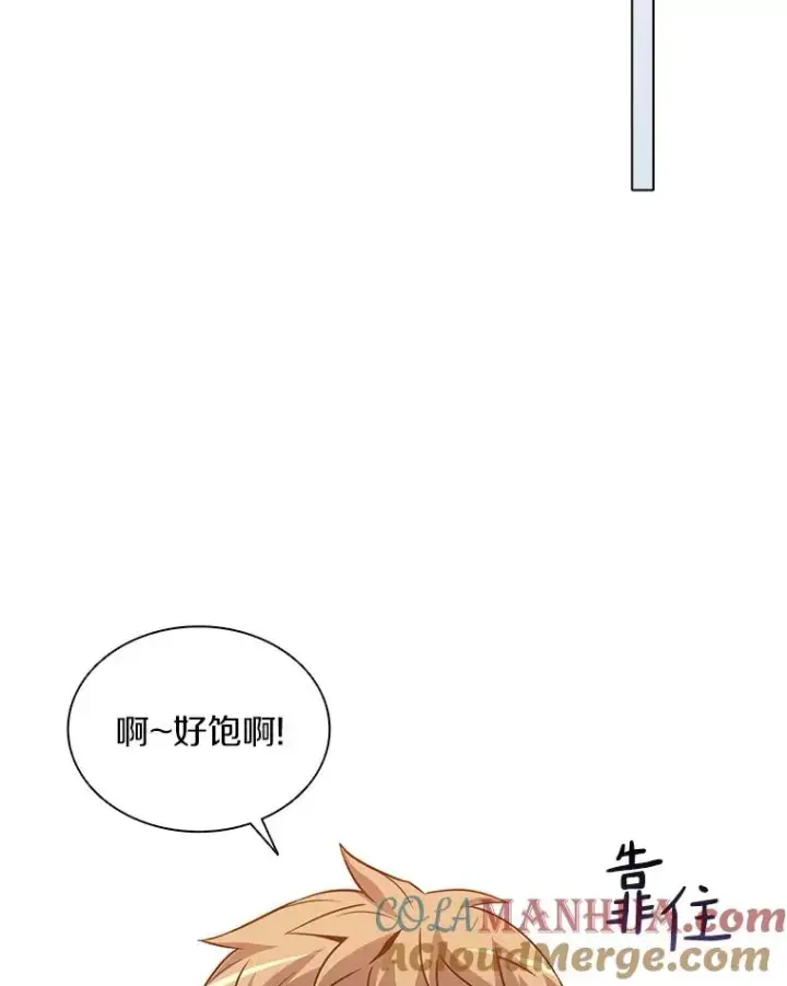 漫画《魔弹射手》50.老板娘珠珠第149张图
