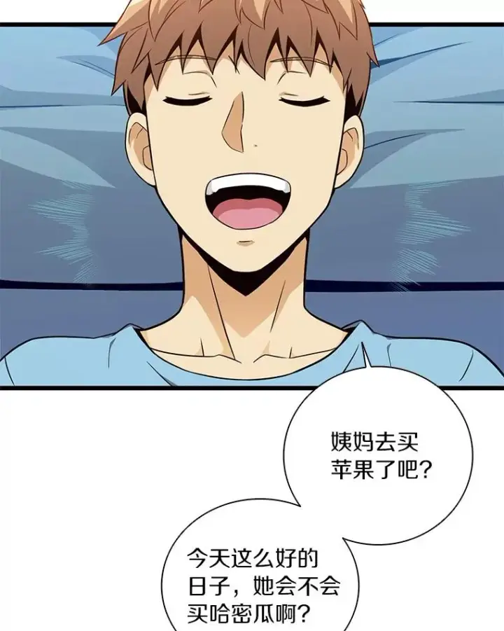 漫画《魔弹射手》50.老板娘珠珠第150张图