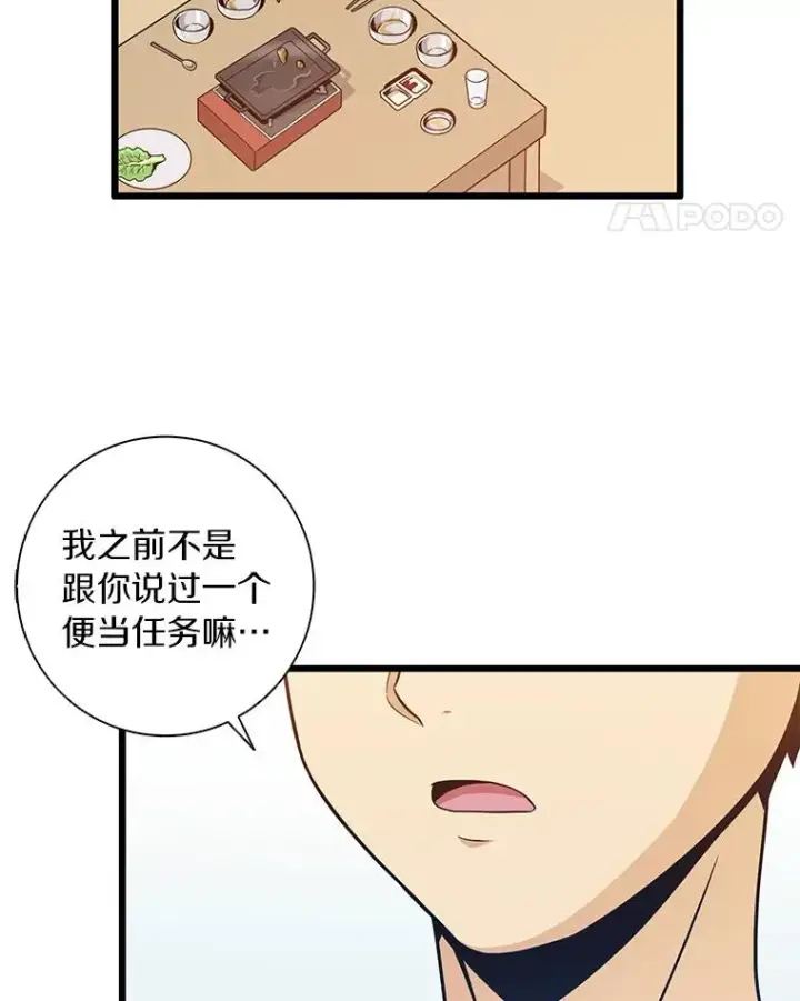 漫画《魔弹射手》50.老板娘珠珠第152张图