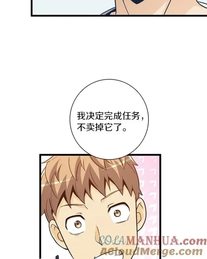 漫画《魔弹射手》50.老板娘珠珠第153张图