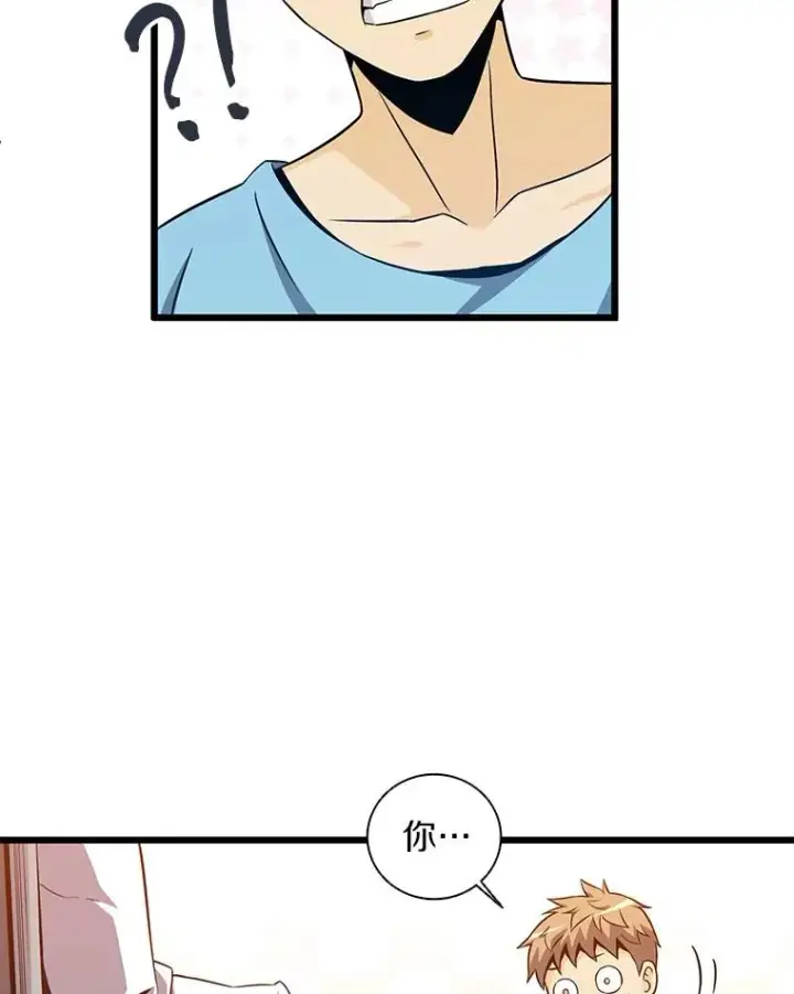 漫画《魔弹射手》50.老板娘珠珠第154张图
