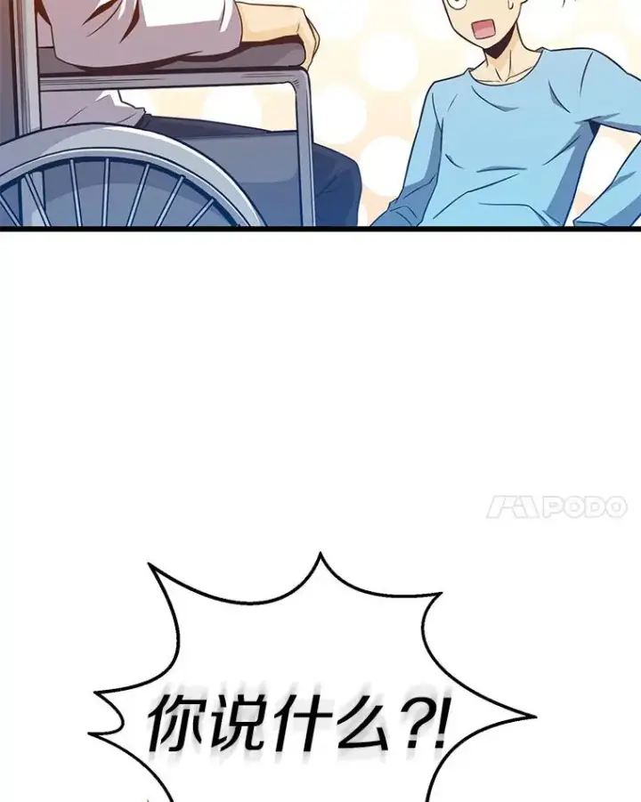 漫画《魔弹射手》50.老板娘珠珠第155张图