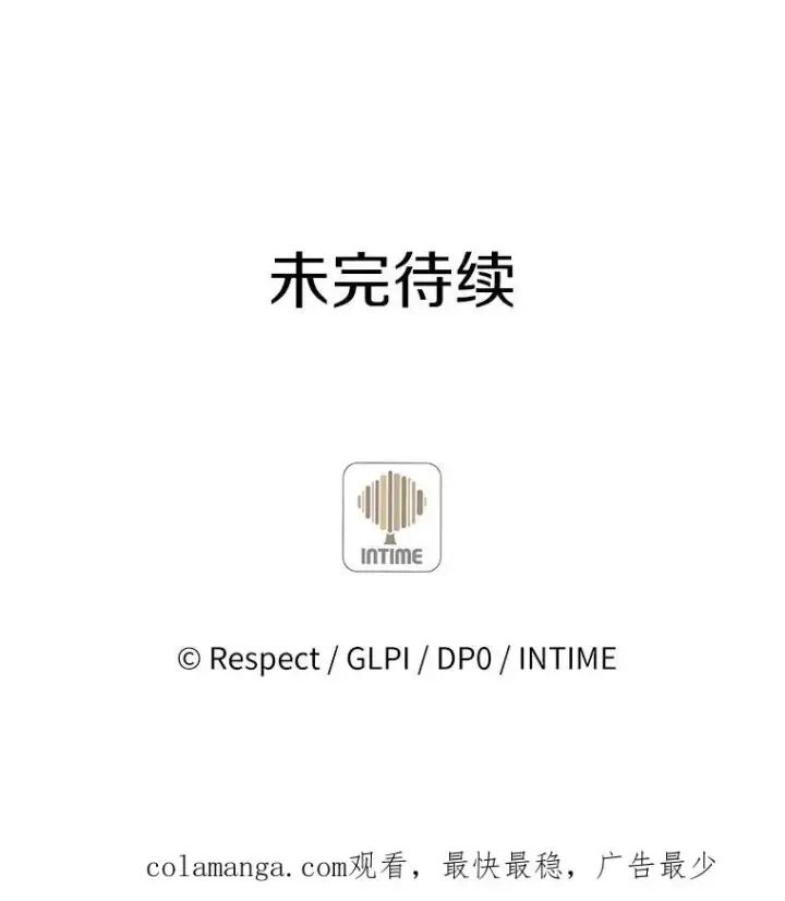 漫画《魔弹射手》50.老板娘珠珠第158张图