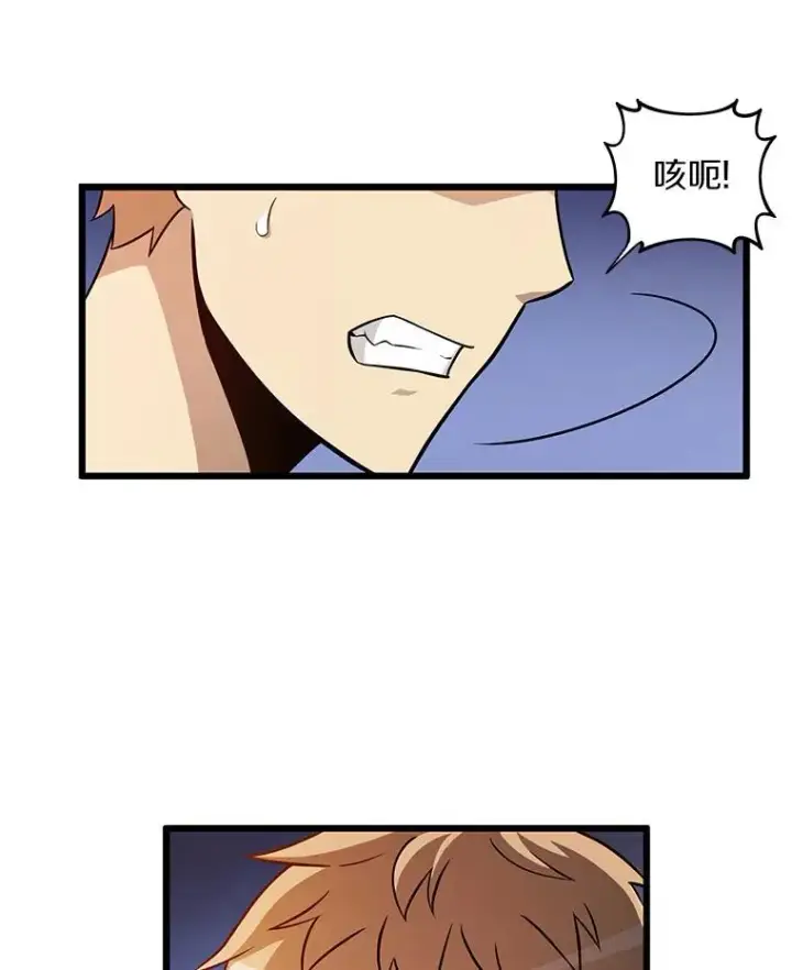漫画《魔弹射手》50.老板娘珠珠第19张图