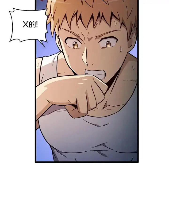 漫画《魔弹射手》50.老板娘珠珠第20张图