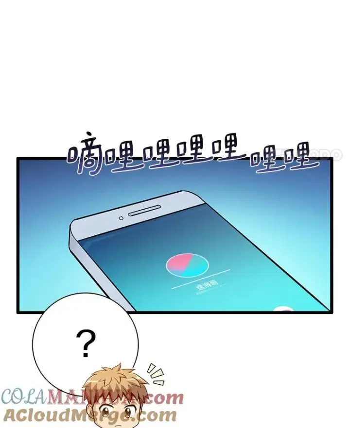 漫画《魔弹射手》50.老板娘珠珠第21张图