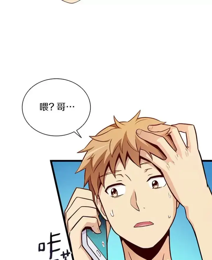 漫画《魔弹射手》50.老板娘珠珠第22张图