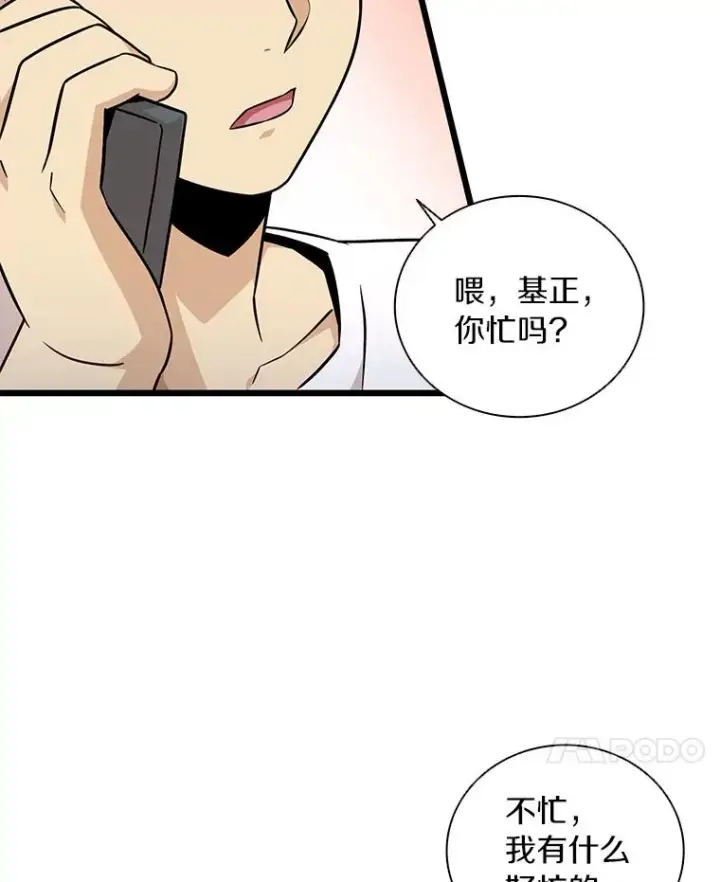 漫画《魔弹射手》50.老板娘珠珠第24张图