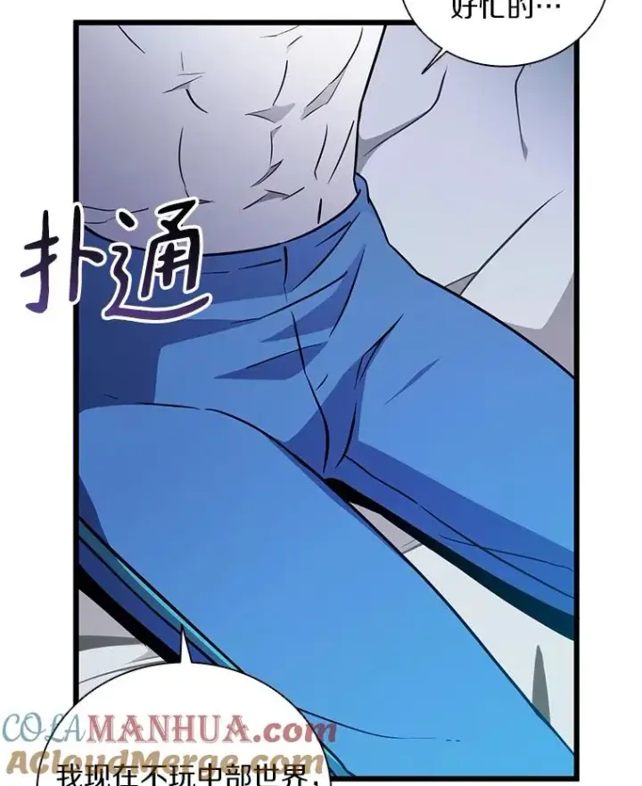 漫画《魔弹射手》50.老板娘珠珠第25张图