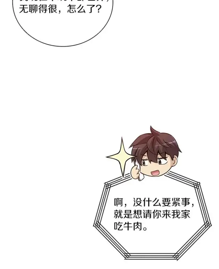 漫画《魔弹射手》50.老板娘珠珠第26张图