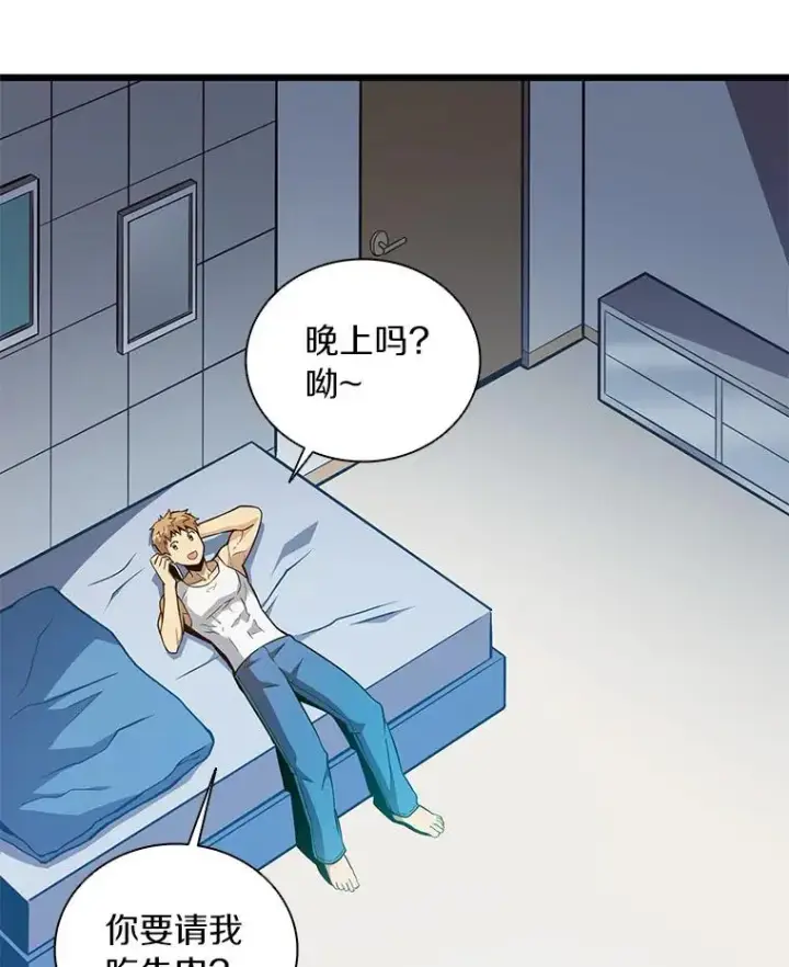 漫画《魔弹射手》50.老板娘珠珠第27张图