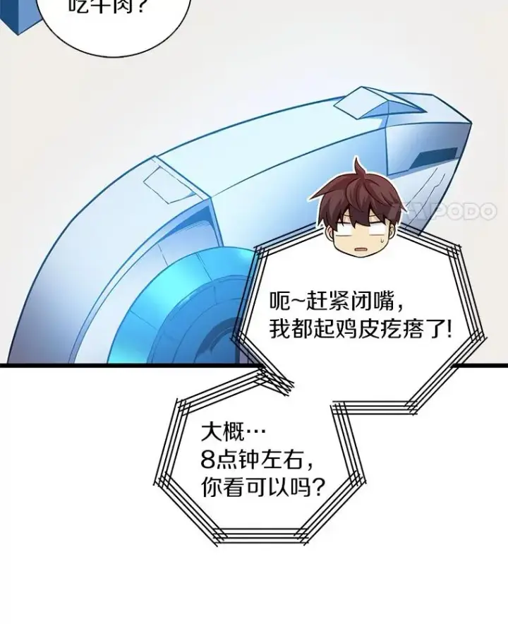 漫画《魔弹射手》50.老板娘珠珠第28张图