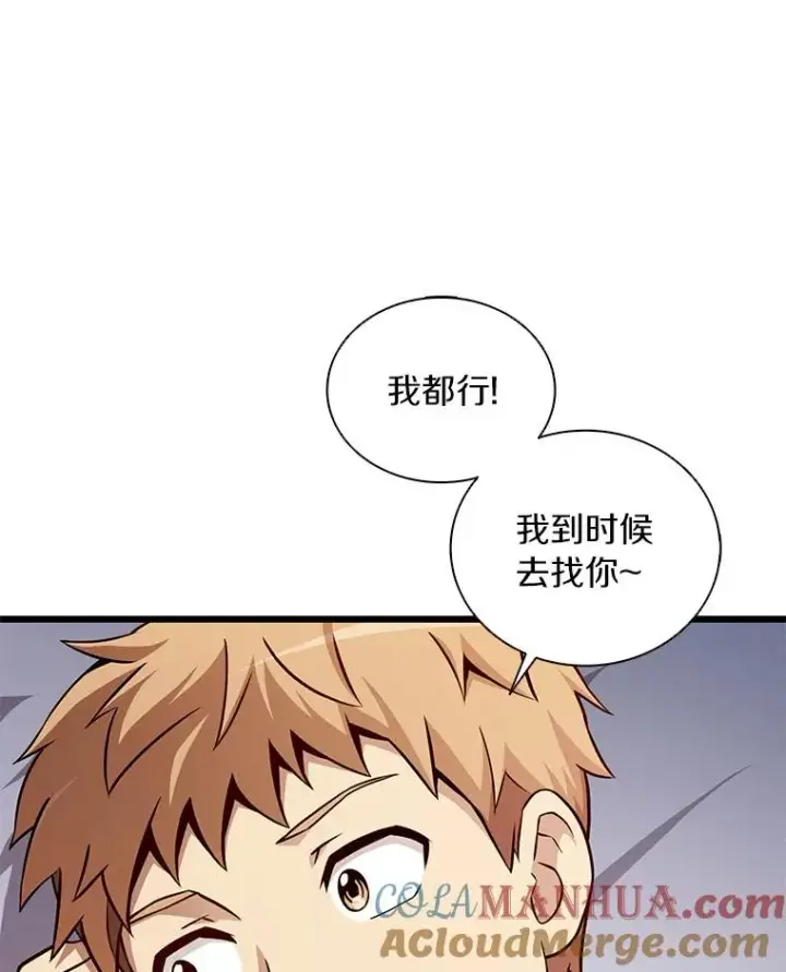 漫画《魔弹射手》50.老板娘珠珠第29张图