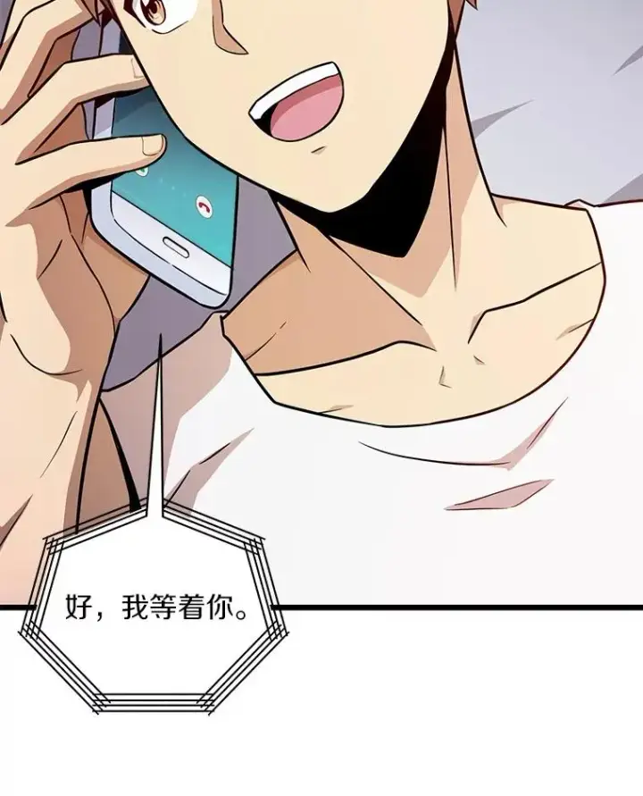 漫画《魔弹射手》50.老板娘珠珠第30张图