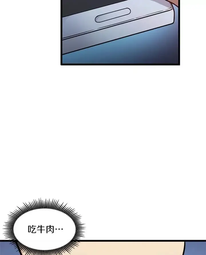 漫画《魔弹射手》50.老板娘珠珠第32张图
