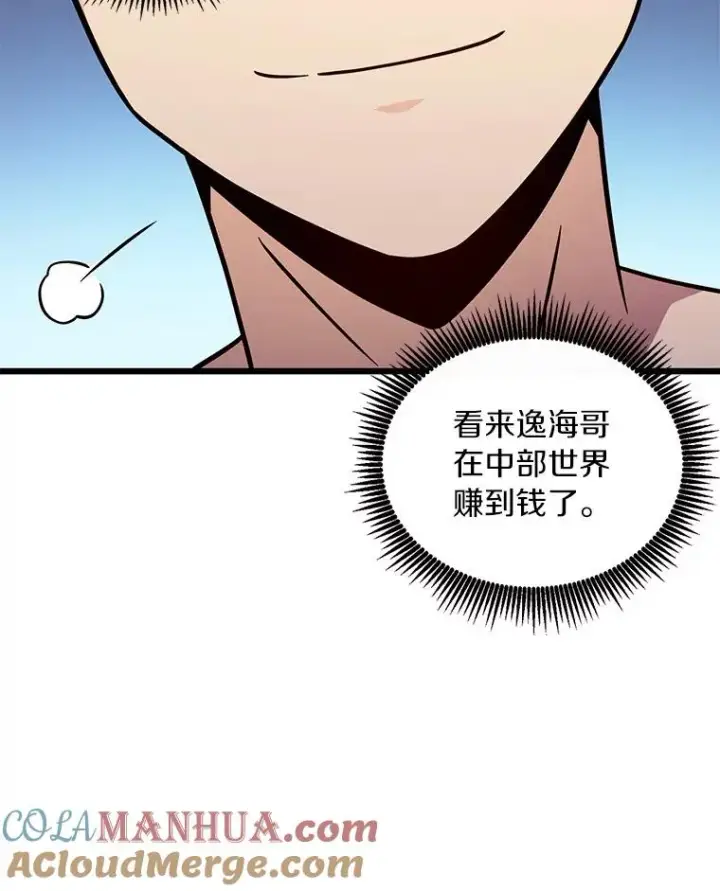 漫画《魔弹射手》50.老板娘珠珠第33张图