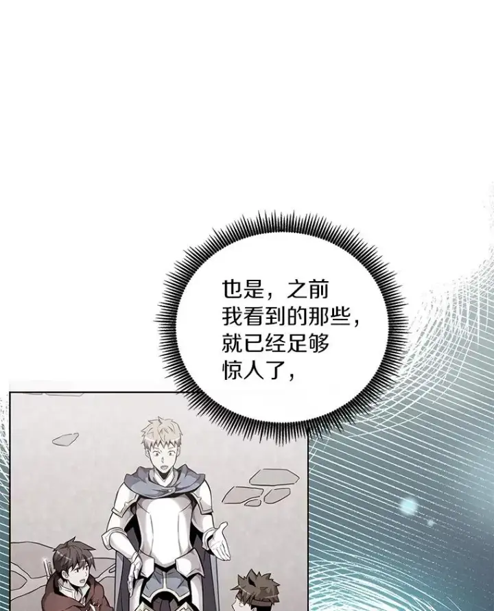 漫画《魔弹射手》50.老板娘珠珠第34张图