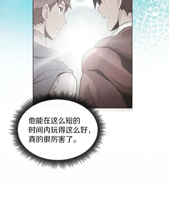 漫画《魔弹射手》50.老板娘珠珠第36张图