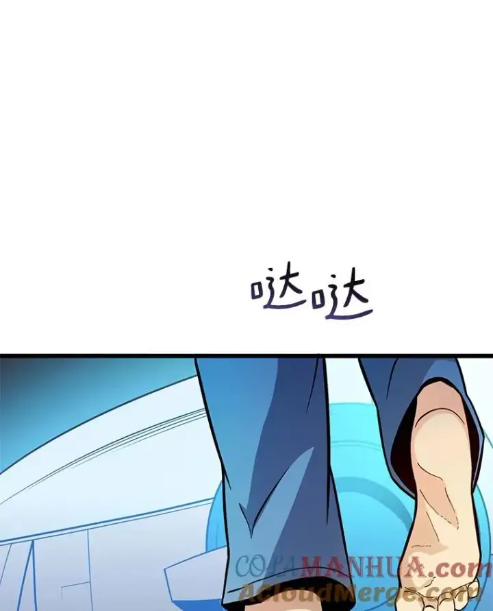 漫画《魔弹射手》50.老板娘珠珠第37张图