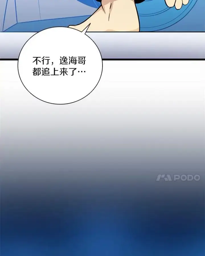 漫画《魔弹射手》50.老板娘珠珠第38张图