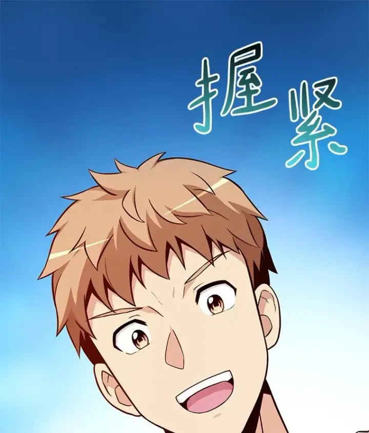 漫画《魔弹射手》50.老板娘珠珠第39张图