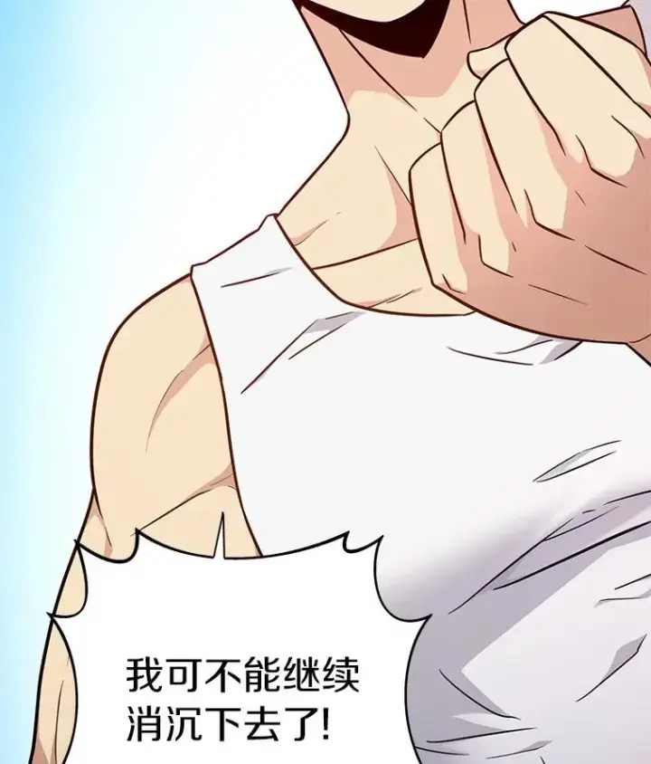 漫画《魔弹射手》50.老板娘珠珠第40张图