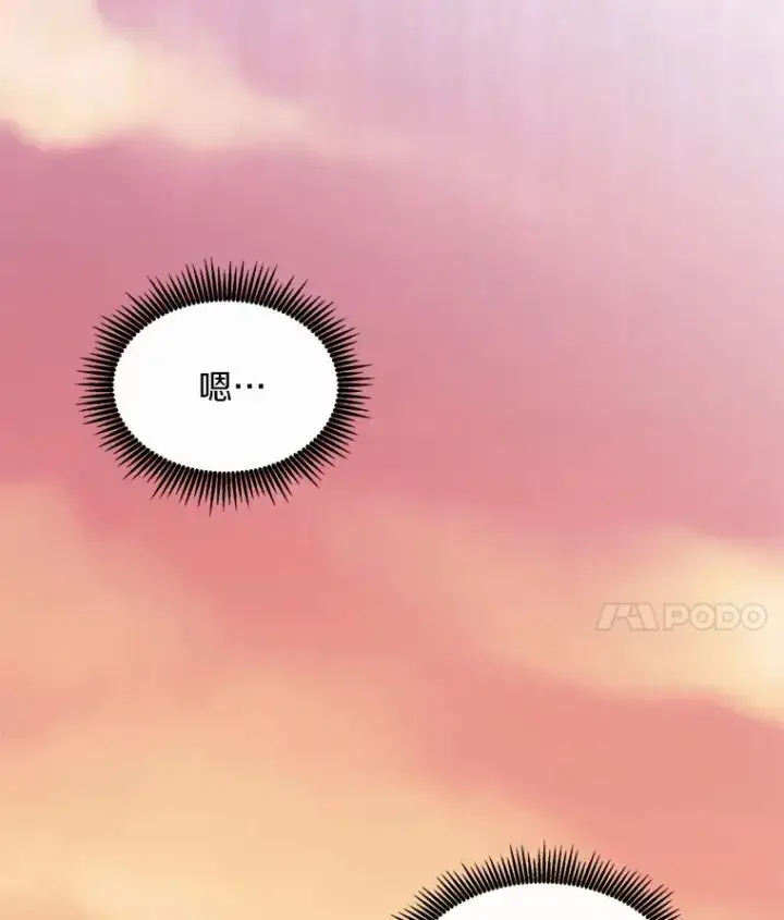 漫画《魔弹射手》50.老板娘珠珠第46张图
