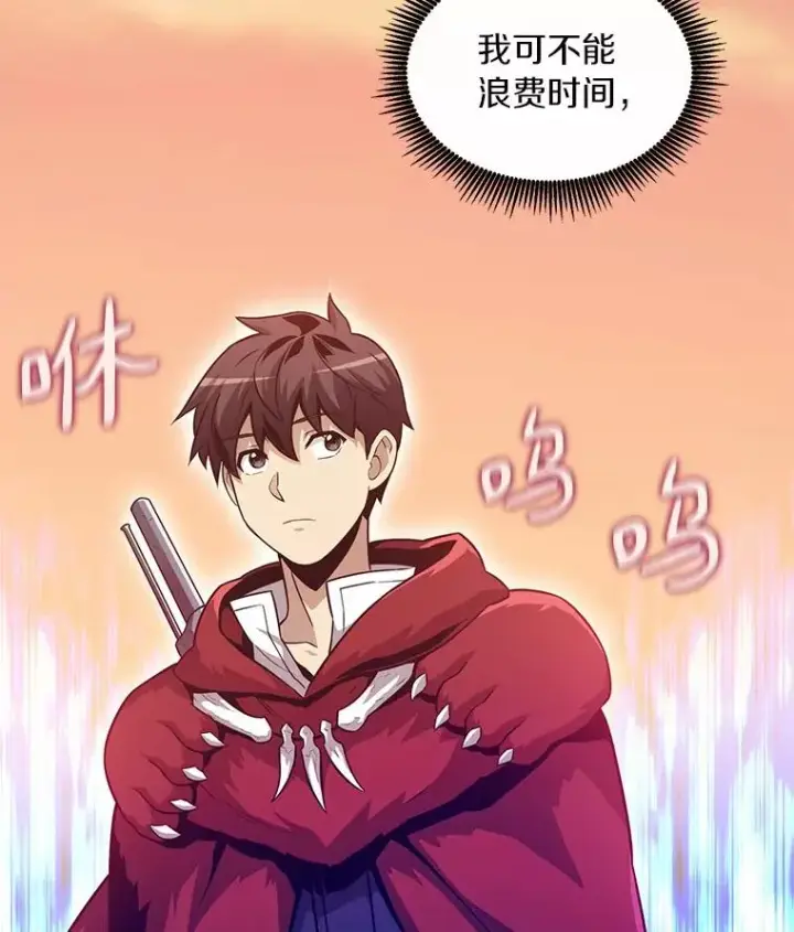 漫画《魔弹射手》50.老板娘珠珠第47张图