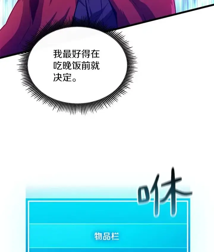 漫画《魔弹射手》50.老板娘珠珠第48张图