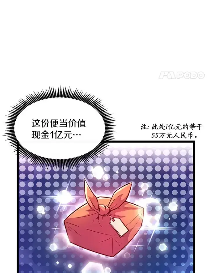 漫画《魔弹射手》50.老板娘珠珠第50张图