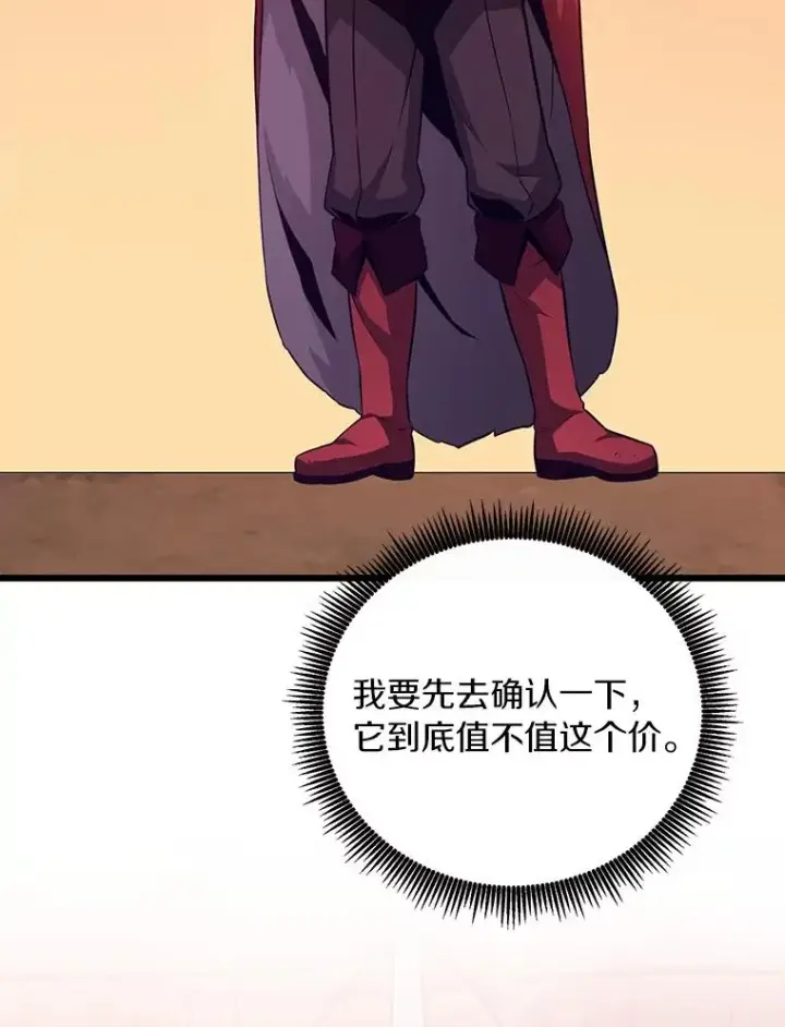 漫画《魔弹射手》50.老板娘珠珠第52张图