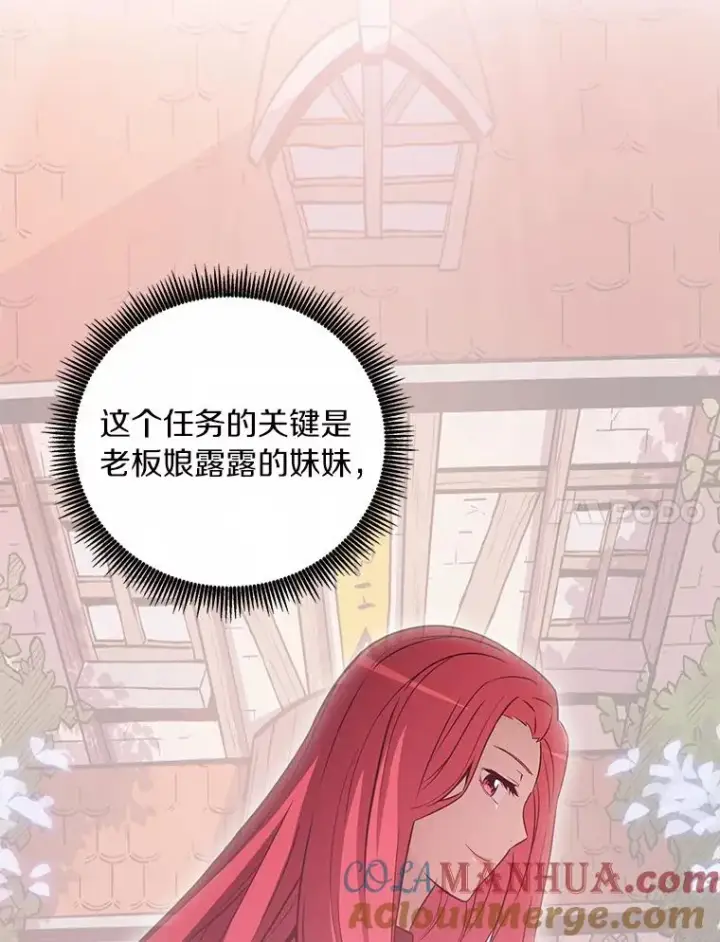 漫画《魔弹射手》50.老板娘珠珠第53张图