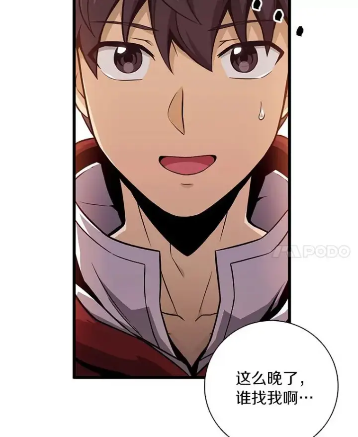 漫画《魔弹射手》50.老板娘珠珠第63张图