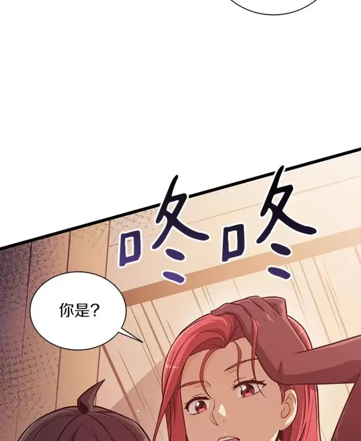 漫画《魔弹射手》50.老板娘珠珠第64张图