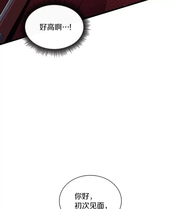 漫画《魔弹射手》50.老板娘珠珠第66张图