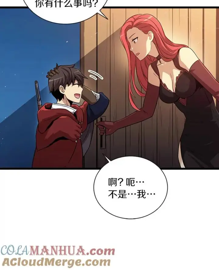 漫画《魔弹射手》50.老板娘珠珠第69张图
