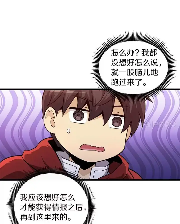 漫画《魔弹射手》50.老板娘珠珠第70张图