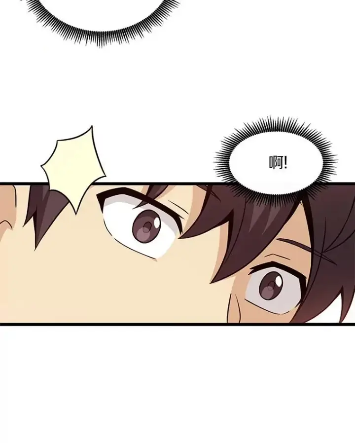漫画《魔弹射手》50.老板娘珠珠第71张图