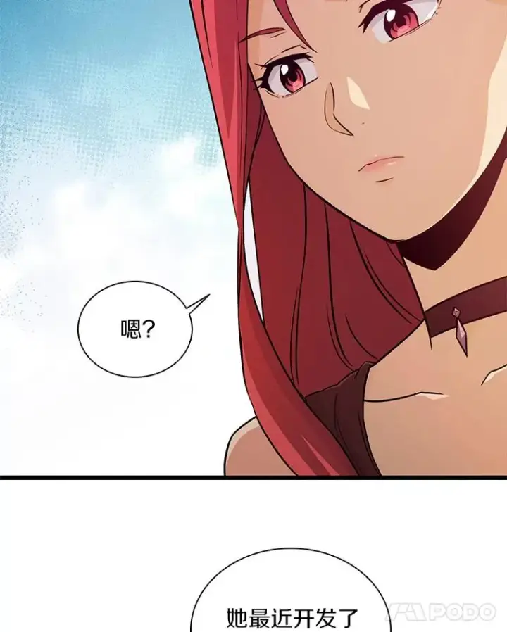 漫画《魔弹射手》50.老板娘珠珠第74张图