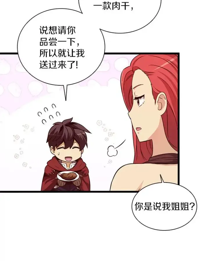 漫画《魔弹射手》50.老板娘珠珠第75张图