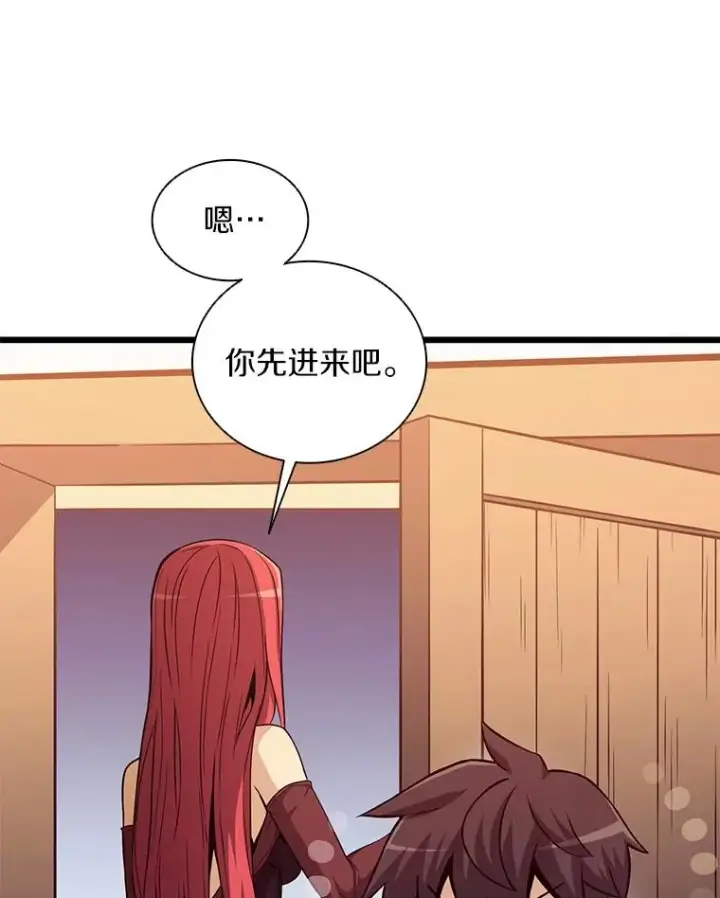 漫画《魔弹射手》50.老板娘珠珠第76张图
