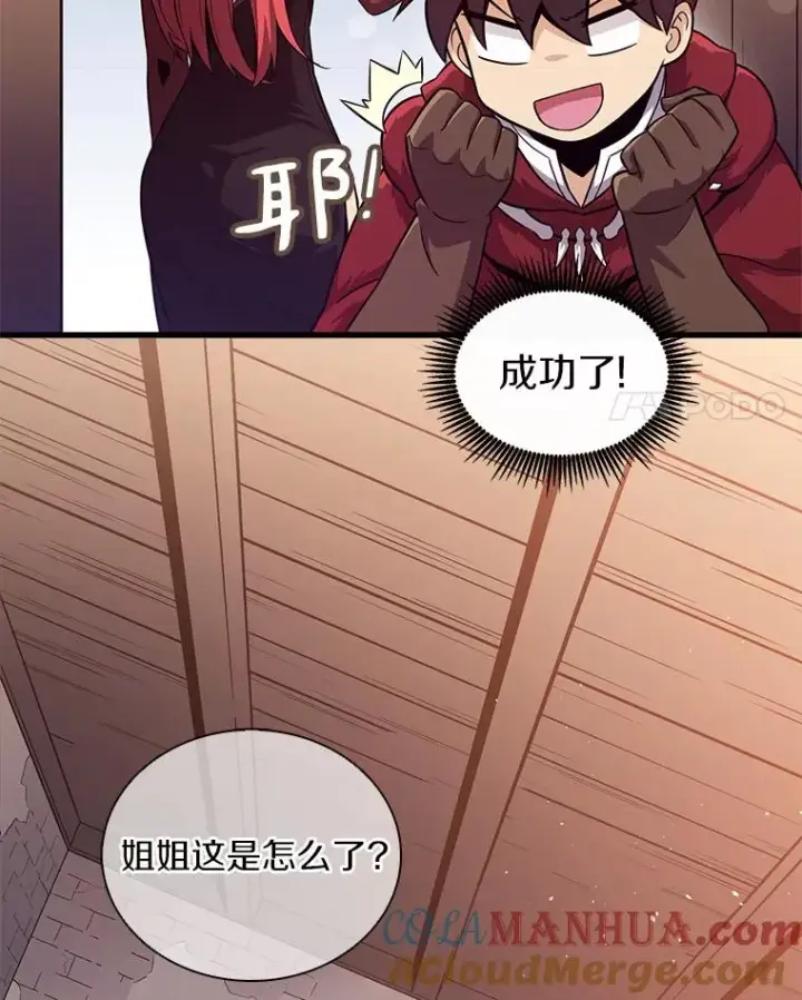 漫画《魔弹射手》50.老板娘珠珠第77张图